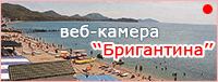Онлайн веб-камера в Коктебеле